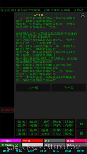 白马啸西风截图2