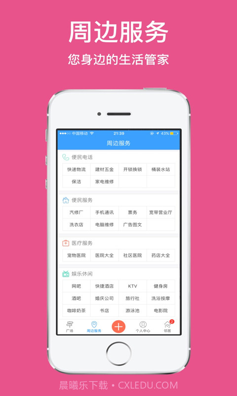 德阳圈截图5 德阳圈截图5