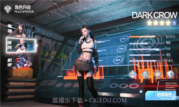 超激斗小队截图3