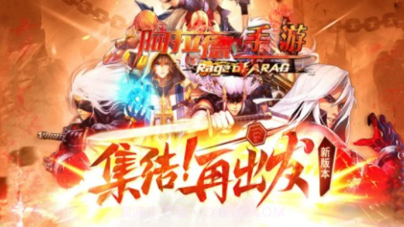 阿拉德之陆手游截图3 阿拉德之陆手游截图3