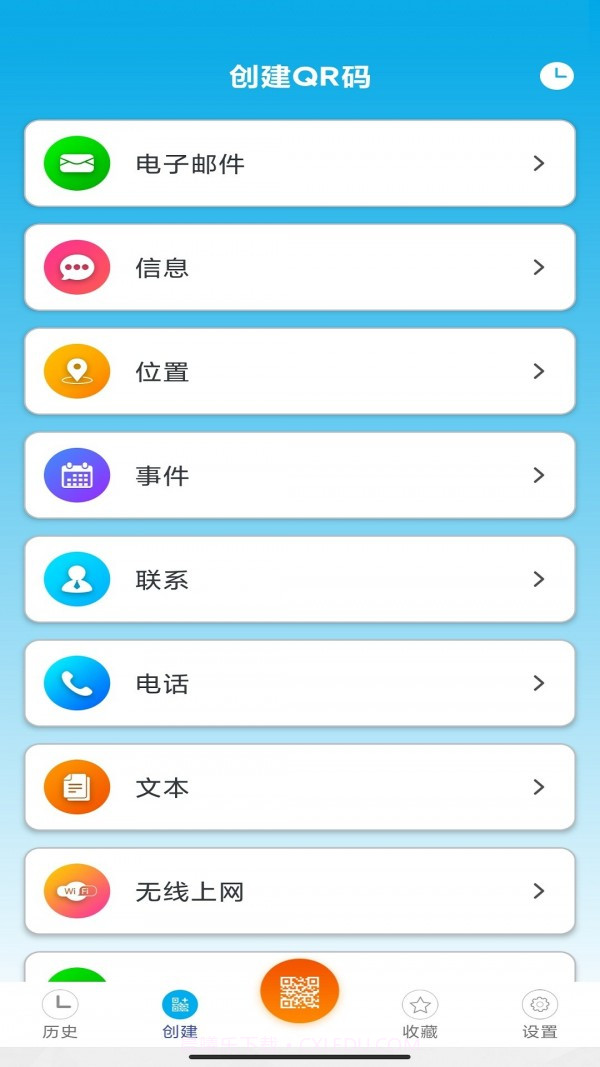 QR扫描仪截图2 QR扫描仪截图2