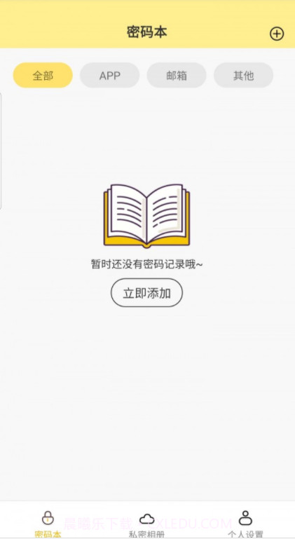 格式大管家截图4