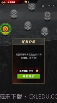 枪战行动狙击截图2 枪战行动狙击截图2