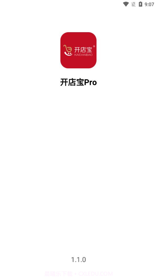 开店宝Pro截图1 开店宝Pro截图1