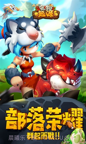 宠物起源截图5 宠物起源截图5