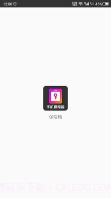 隐私空间助手截图1