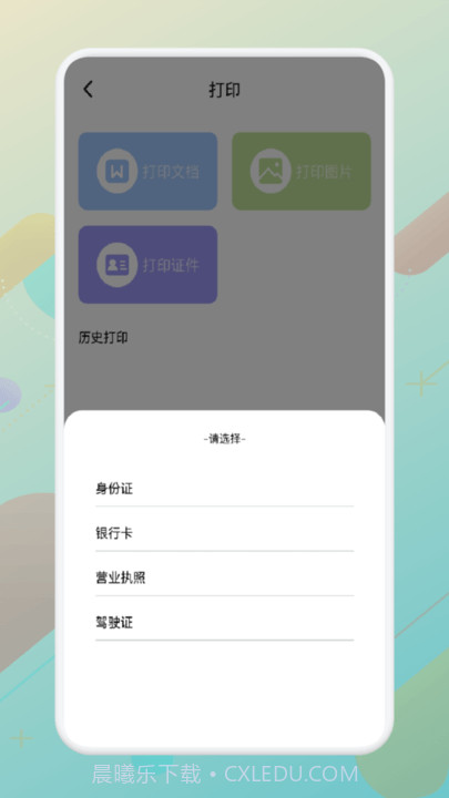 镜像tv投屏大师截图3 镜像tv投屏大师截图3