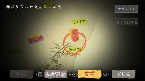 夜廻截图2 夜廻截图2