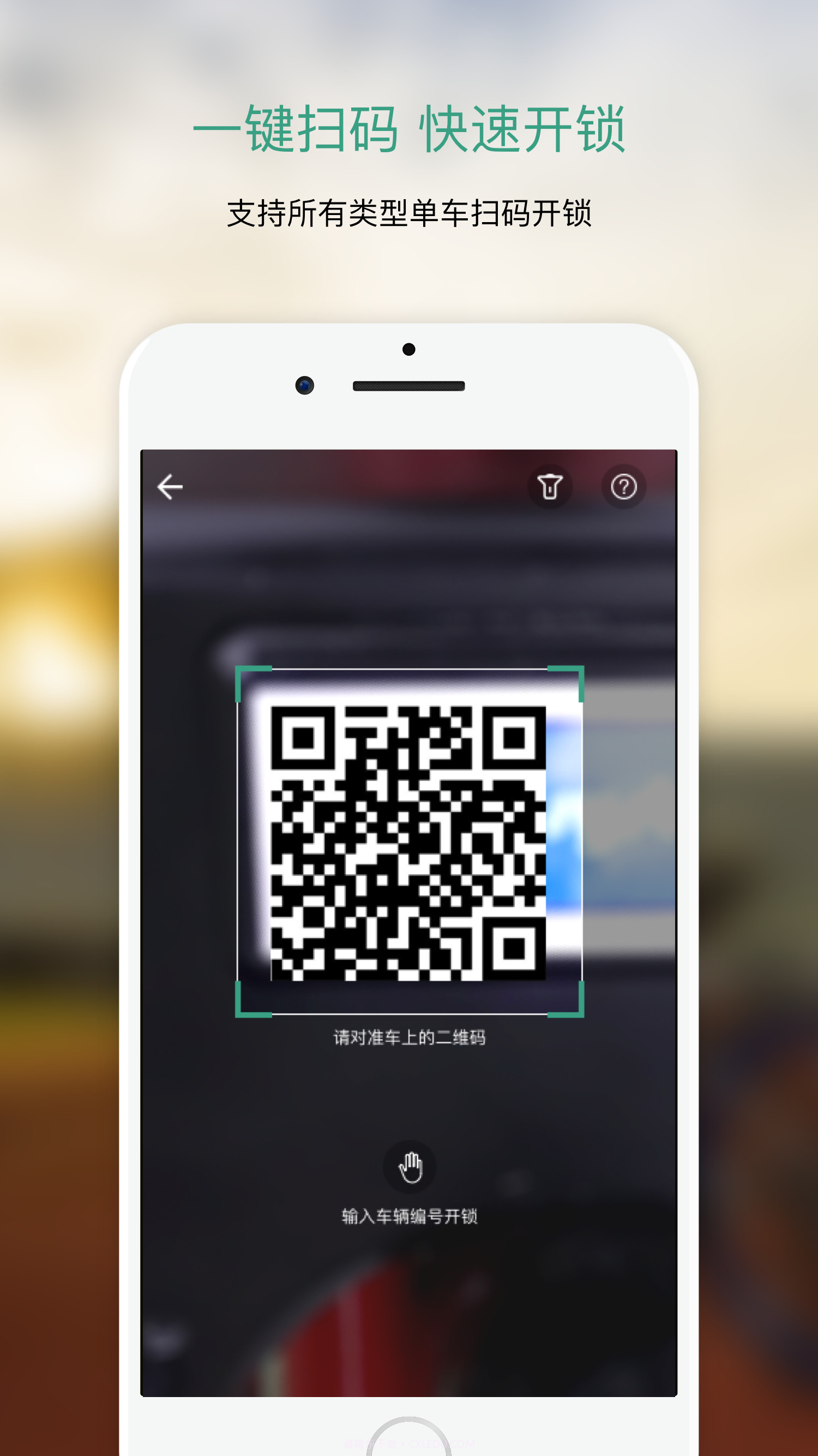 骑行乐截图3 骑行乐截图3