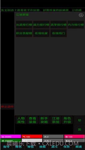 白马啸西风截图3