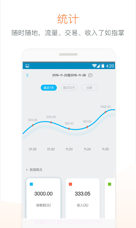 孩宝U站截图3 孩宝U站截图3