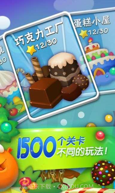 开心甜甜消截图2