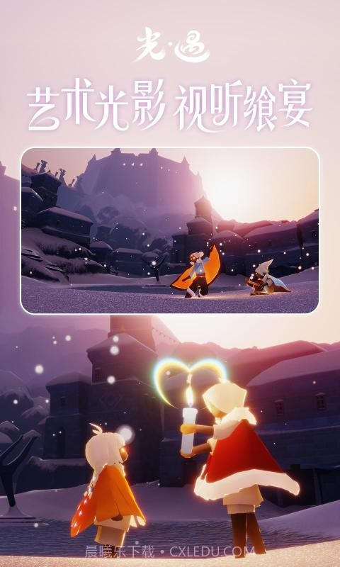 光遇2021万圣节截图3 光遇2021万圣节截图3