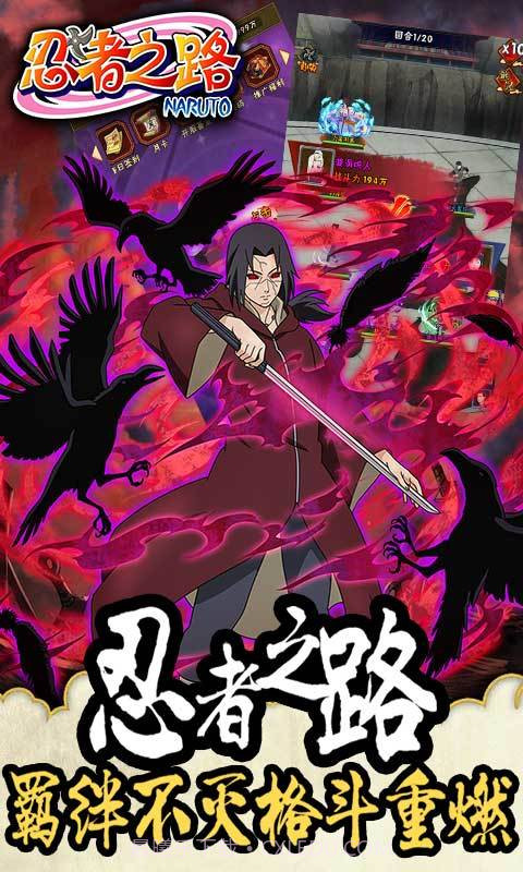 忍者之路 BT版截图2 忍者之路 BT版截图2