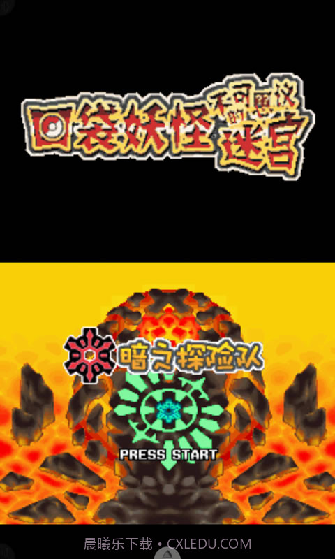 暗之探险队截图1