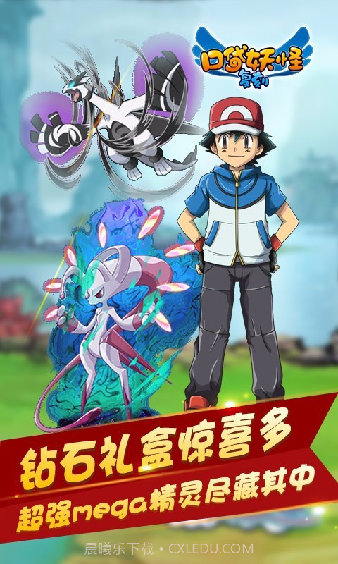 宠物小精灵复刻截图4