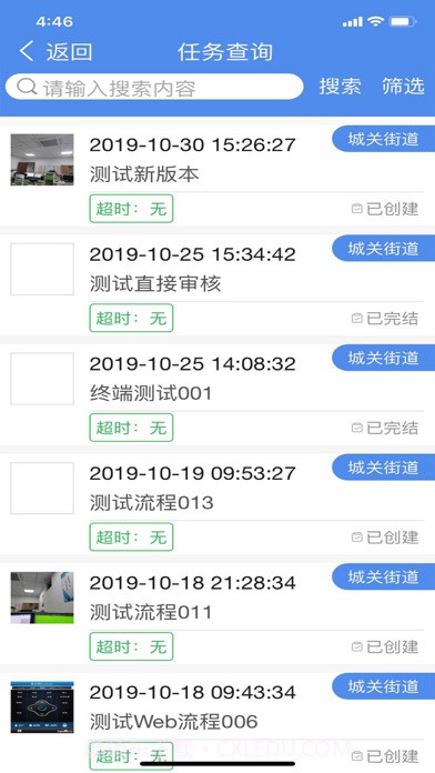 环境事件交办截图3 环境事件交办截图3