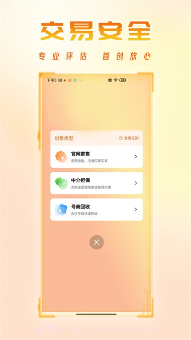 看看账号网交易截图1 看看账号网交易截图1