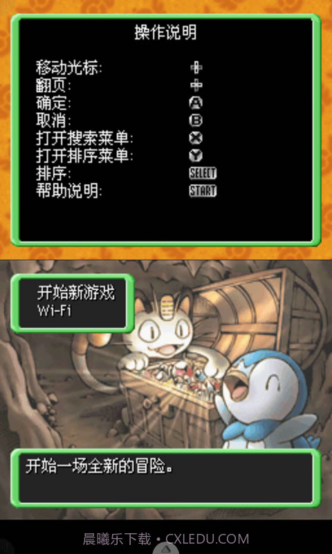 暗之探险队截图3