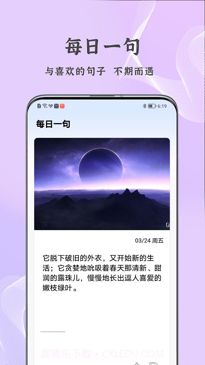 朋友圈文案控截图1