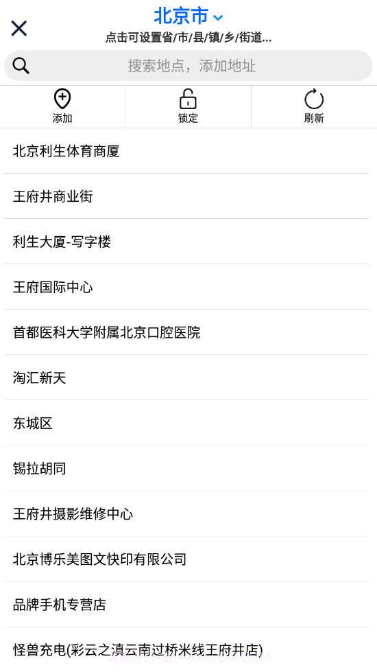 云联水印相机截图4 云联水印相机截图4