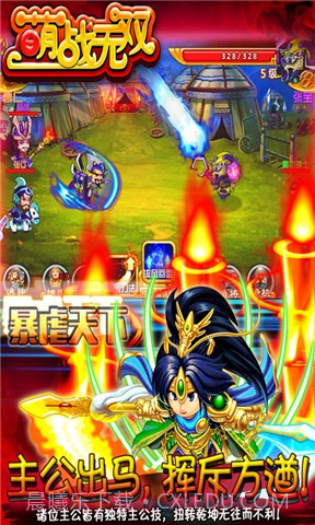 萌三国无双截图4 萌三国无双截图4