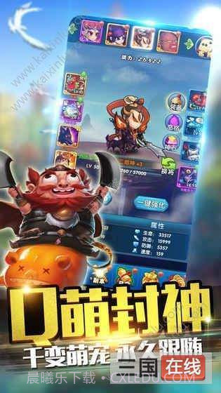 逆转漂流者三国截图1 逆转漂流者三国截图1