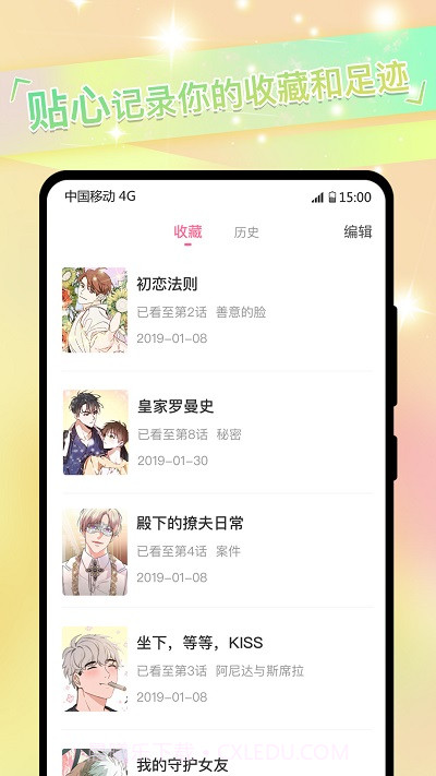 免耽漫画平台截图4 免耽漫画平台截图4