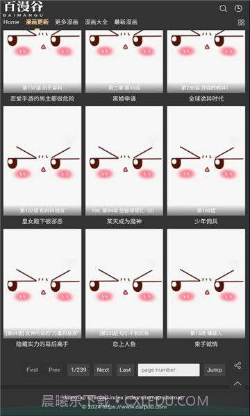 百漫谷截图3 百漫谷截图3