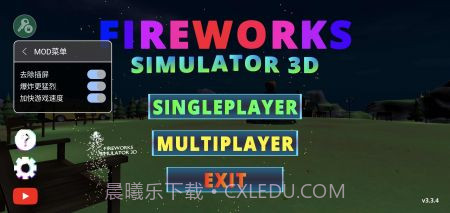 烟花模拟器3D无广告截图2 烟花模拟器3D无广告截图2