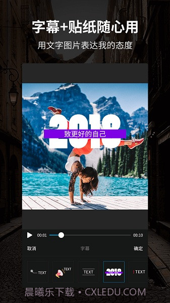 91视频编辑器免费版截图1