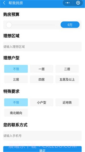 闪电找房最新版截图4 闪电找房最新版截图4