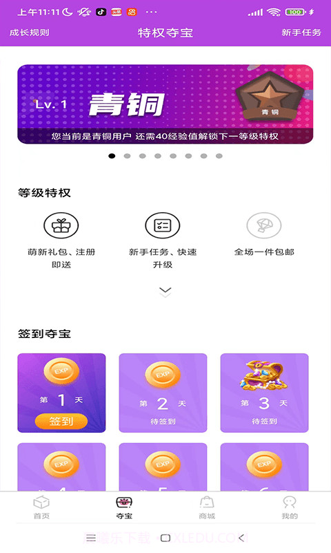 潮物盒子app截图1
