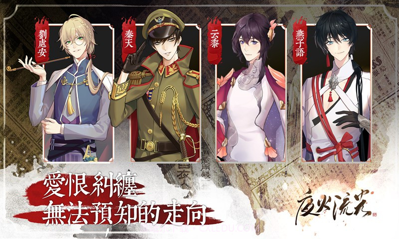 夜火流光截图2 夜火流光截图2