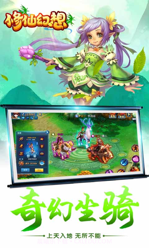 修仙幻想最新版截图1 修仙幻想最新版截图1