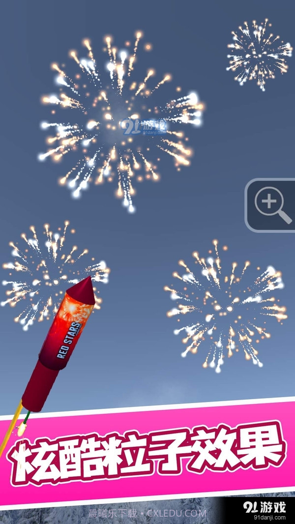 烟花模拟器截图4 烟花模拟器截图4