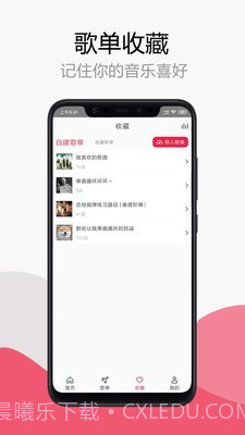 简单音乐助手截图4 简单音乐助手截图4
