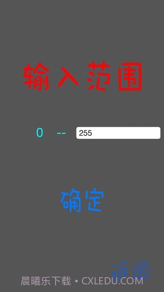 数字炸弹截图1 数字炸弹截图1