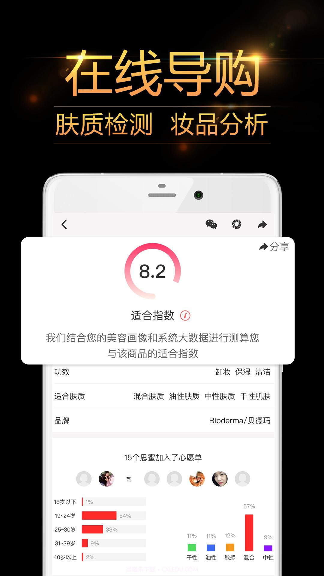 唯美美妆截图5 唯美美妆截图5