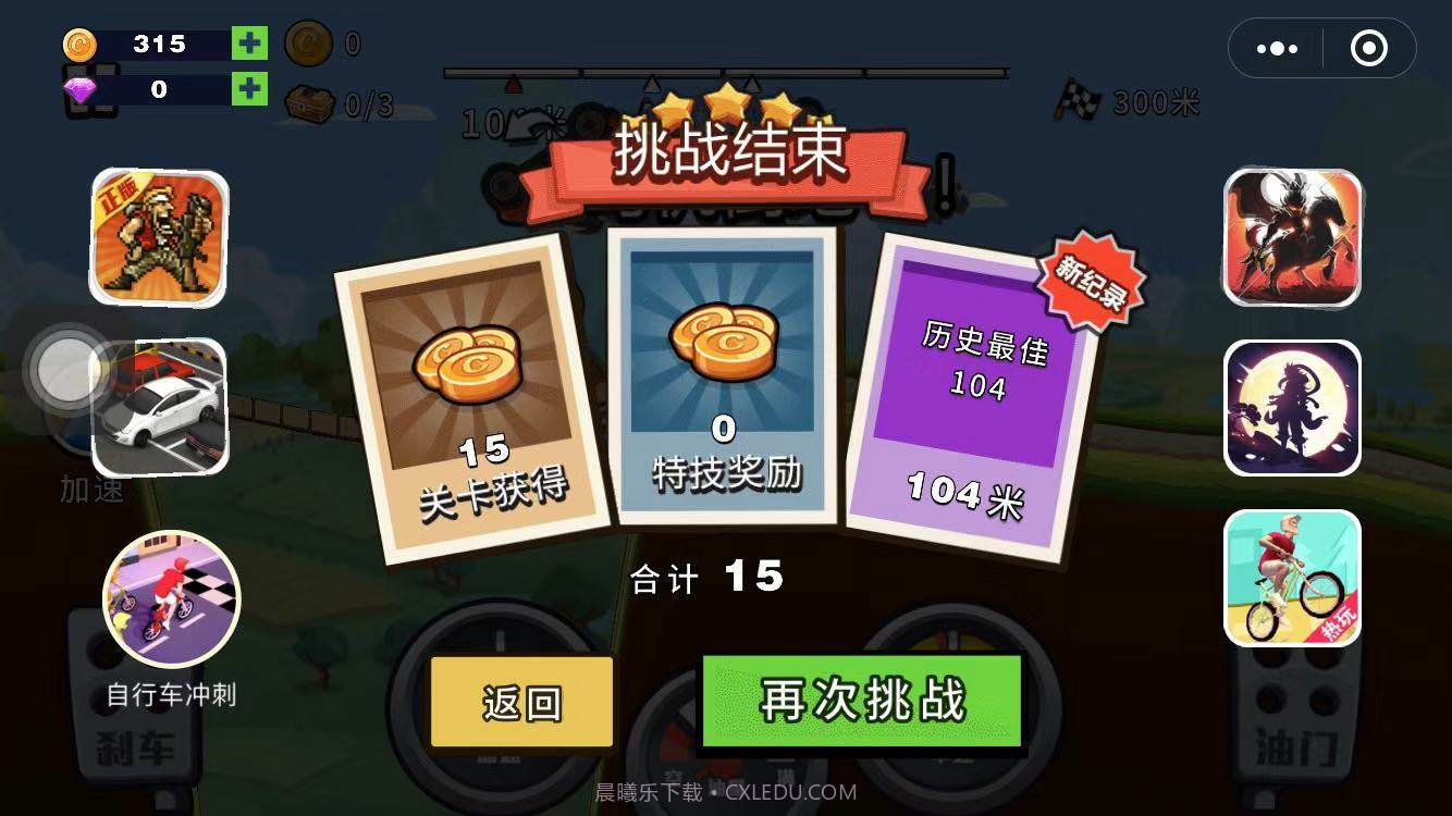 越野飞车截图2 越野飞车截图2