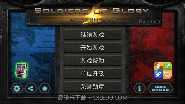 士兵荣耀现代战争V1.4.5截图2