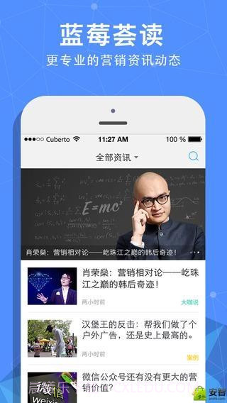 蓝莓会截图2 蓝莓会截图2
