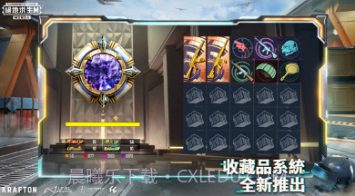 PUBG手游国服版截图2