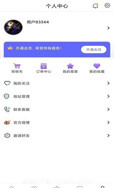 戳戳购物截图1 戳戳购物截图1