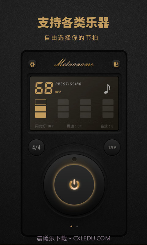 节拍器Pro版截图2