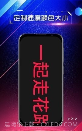 手持弹幕屏显截图1