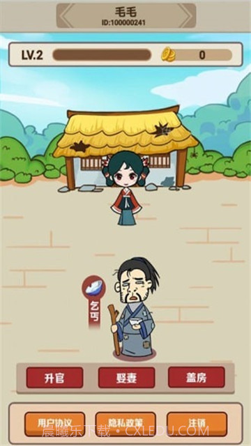 成语小举人截图3 成语小举人截图3