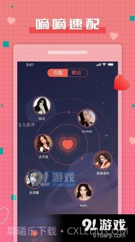 暗恋App截图3 暗恋App截图3