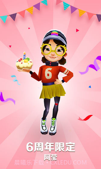 地铁跑酷3.01.0截图1