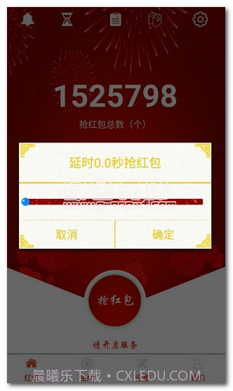 微信最佳手气红包挂V1.1.2 去广告版截图1